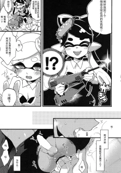 Page 15 of Rironjou 3In Theory You Can Tolerate up to Three Shots