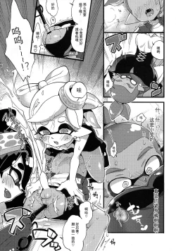 Page 17 of Rironjou 3In Theory You Can Tolerate up to Three Shots