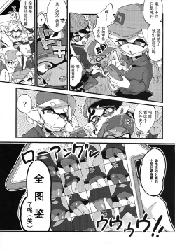 Page 7 of Rironjou 3In Theory You Can Tolerate up to Three Shots