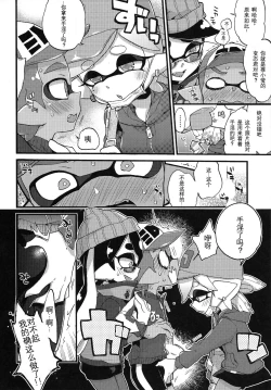 Page 8 of Rironjou 3In Theory You Can Tolerate up to Three Shots