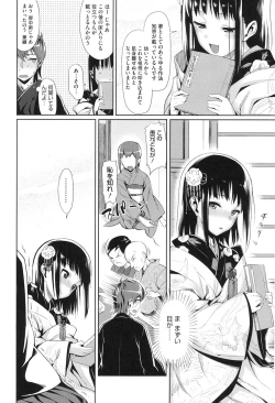Page 155 of Koinaka