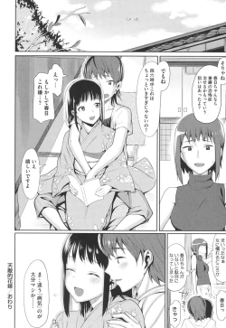 Page 175 of Koinaka
