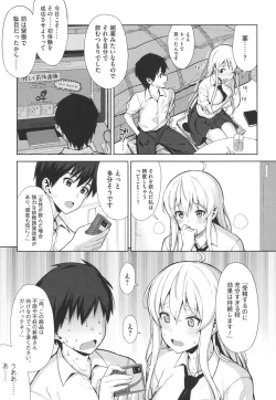 Page 6 of Koinaka