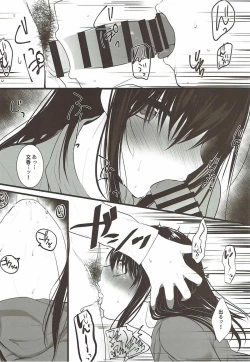 Page 13 of Sagisawa Fumika ni Kaguidemoraitai.