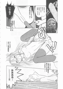 Page 100 of Yasashisa no Seifuku