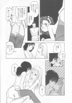 Page 105 of Yasashisa no Seifuku