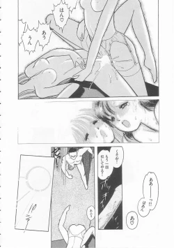 Page 106 of Yasashisa no Seifuku