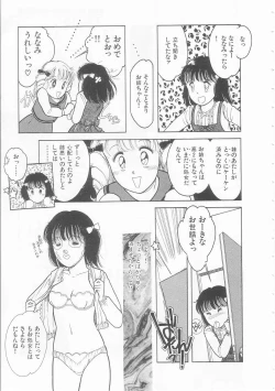 Page 111 of Yasashisa no Seifuku