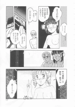 Page 117 of Yasashisa no Seifuku