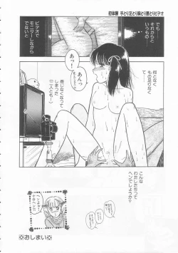 Page 124 of Yasashisa no Seifuku