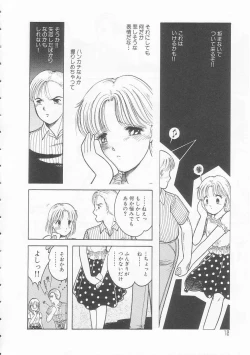 Page 12 of Yasashisa no Seifuku