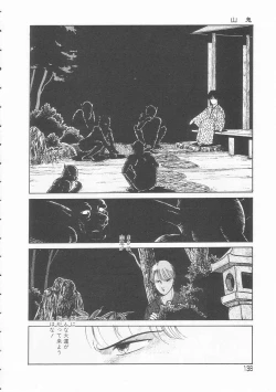 Page 138 of Yasashisa no Seifuku