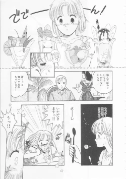 Page 13 of Yasashisa no Seifuku