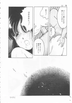 Page 142 of Yasashisa no Seifuku