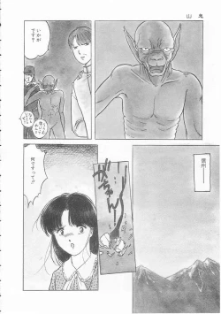 Page 146 of Yasashisa no Seifuku