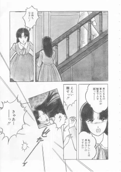 Page 149 of Yasashisa no Seifuku