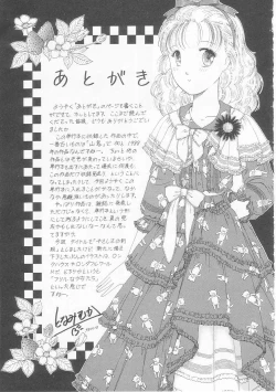 Page 161 of Yasashisa no Seifuku