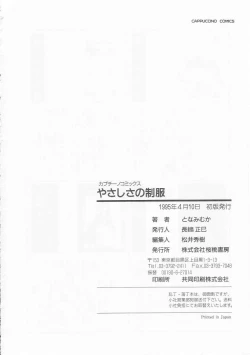 Page 164 of Yasashisa no Seifuku