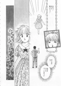 Page 22 of Yasashisa no Seifuku