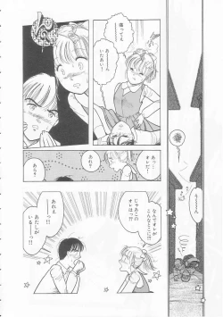 Page 40 of Yasashisa no Seifuku