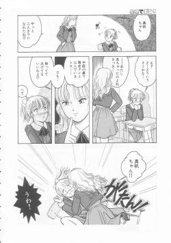 Page 48 of Yasashisa no Seifuku