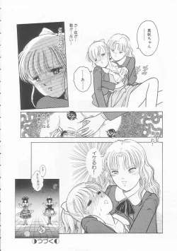 Page 50 of Yasashisa no Seifuku