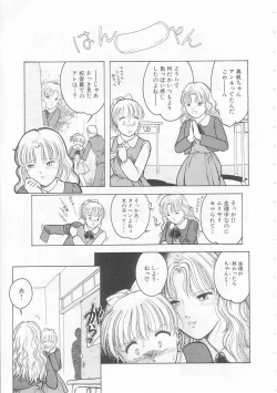 Page 53 of Yasashisa no Seifuku