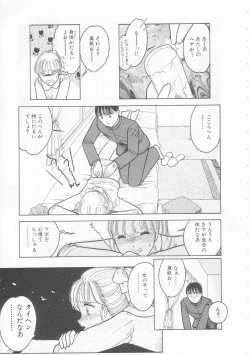 Page 57 of Yasashisa no Seifuku