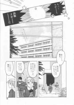 Page 59 of Yasashisa no Seifuku