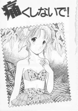 Page 5 of Yasashisa no Seifuku