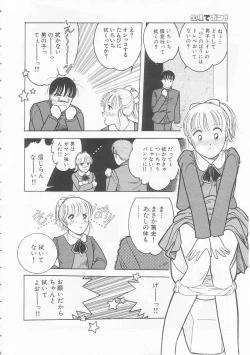 Page 60 of Yasashisa no Seifuku