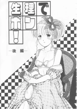 Page 65 of Yasashisa no Seifuku