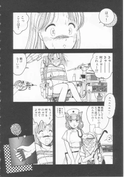 Page 6 of Yasashisa no Seifuku