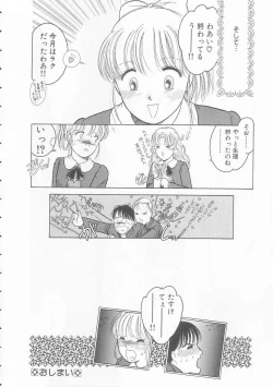 Page 80 of Yasashisa no Seifuku