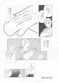 Page 93 of Yasashisa no Seifuku