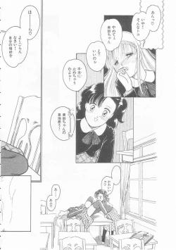 Page 94 of Yasashisa no Seifuku