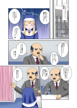 Page 1 of Ochita Sister Idol