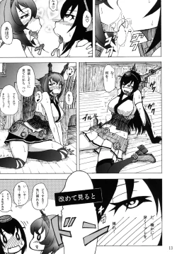 Page 13 of Mutsu to Nagato to Teitoku to