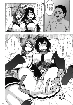 Page 18 of Mutsu to Nagato to Teitoku to