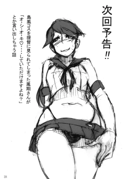 Page 28 of Mutsu to Nagato to Teitoku to