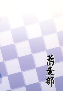 Page 32 of Mutsu to Nagato to Teitoku to