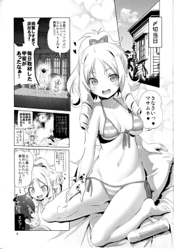 Page 10 of Elf Sensei no Eromanga