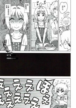 Page 6 of Sakura to Syaoran to Warm Bodies
