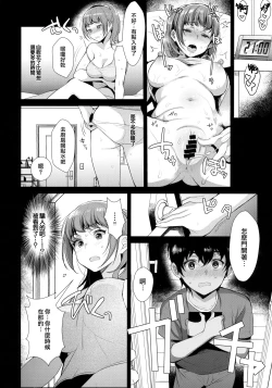 Page 10 of Kyoudai ni Okeru Seikoushou no Kiroku