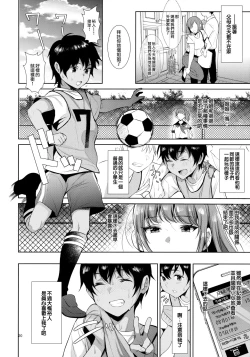 Page 22 of Kyoudai ni Okeru Seikoushou no Kiroku