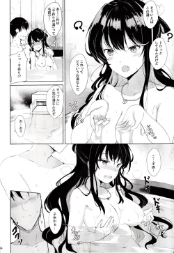 Page 3 of Naganami no Dakigokochi Onsen Ryojou Hen