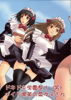 Page 19 of Nanako-san Teki na Nichijo Dattsushutsuhen