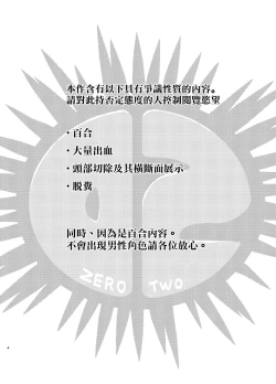 Page 5 of kiss in the blood