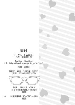 Page 29 of Futsukano wa Wotakare no Megane o Toru. 2