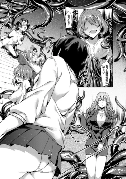 Page 113 of Ishukan Orgasm